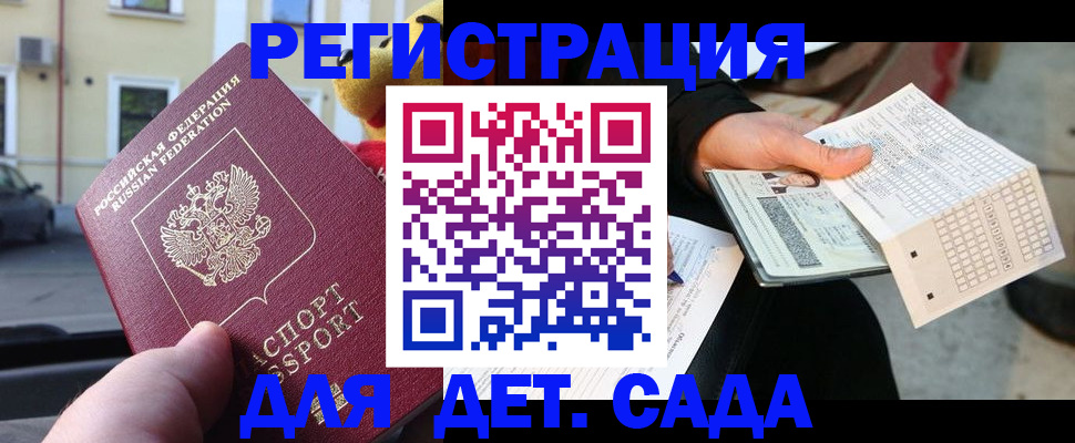 прописка иностранных граждан в Самарской области