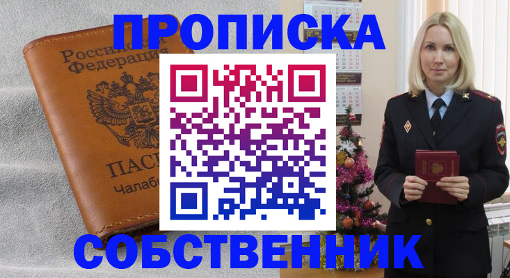 прописка иностранных граждан в Самарской области