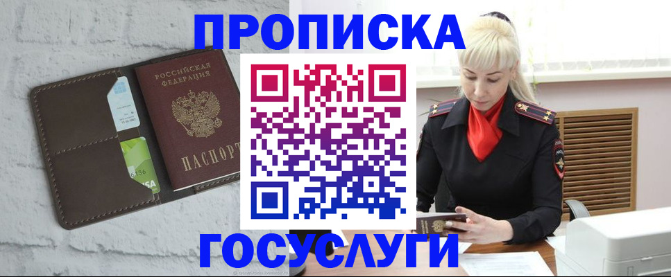 прописка в квартире в Самарской области