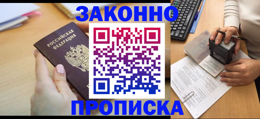 прописка поиск в Самарской области