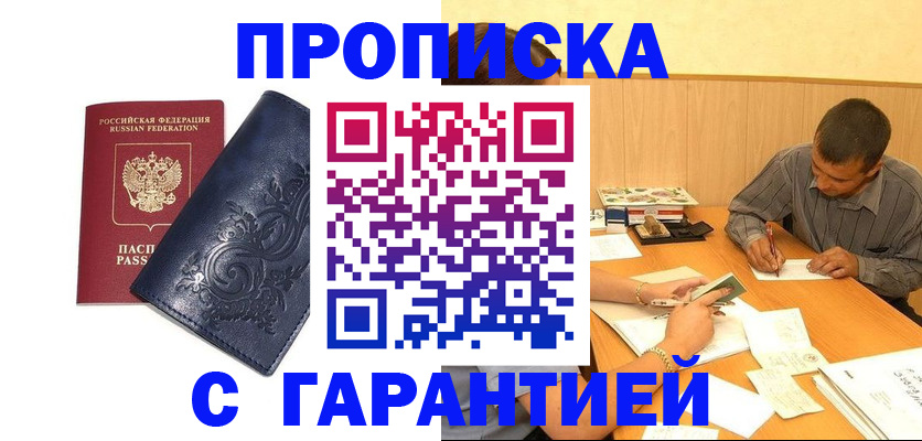 временная регистрация госуслуги в Самарской области