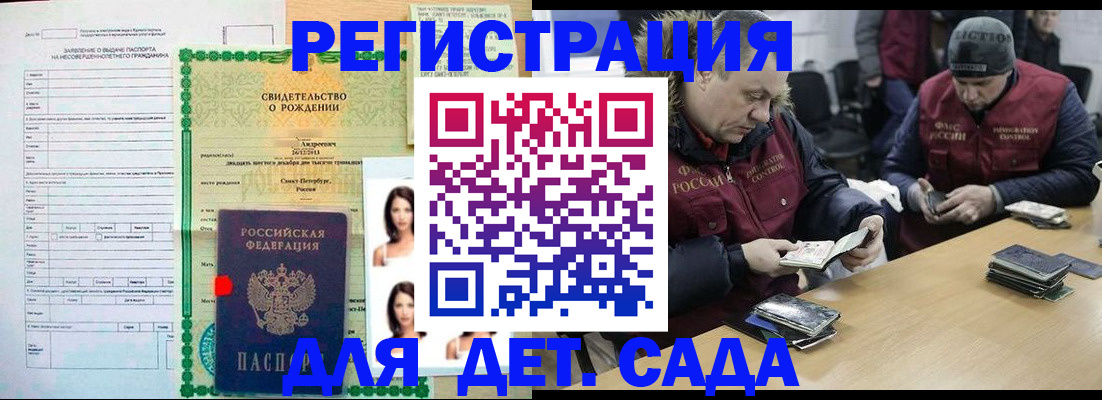 прописка законно в Самарской области